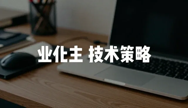数据处理选型中如何保障数据安全